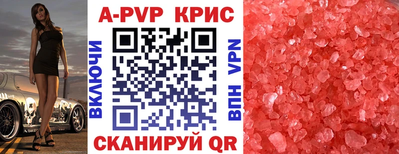 APVP VHQ  Горячий Ключ 
