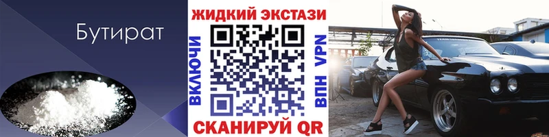 darknet формула  Горячий Ключ  Бутират BDO 33% 