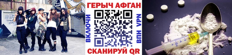 Героин герыч  цена   Горячий Ключ 