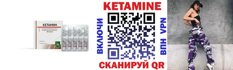 Кетамин ketamine  Горячий Ключ 