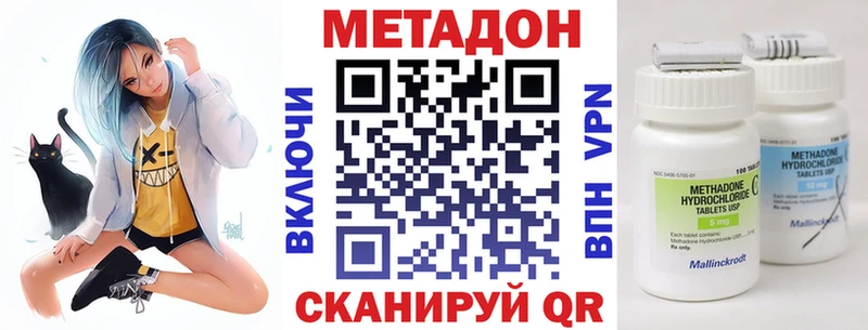 ОМГ ОМГ зеркало  Горячий Ключ  Метадон белоснежный 
